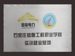 信息工程學院實訓就業(yè)基地